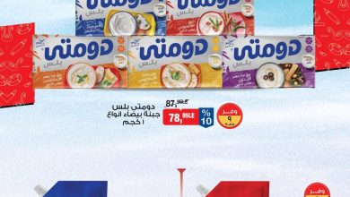 عروض بيم 31 يوليو – 2 أغسطس 2026