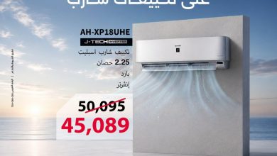 عروض بي تك 27 يوليو 2026