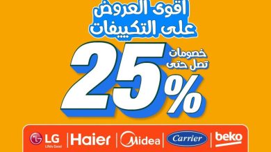 عروض بي تك 30 يوليو – 1 أغسطس 2026