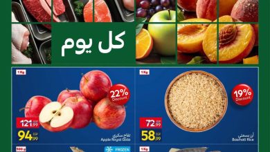 عروض كارفور 13-14 يوليو 2026