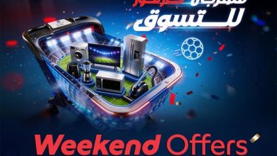 عروض كارفور 16-19 يوليو 2026