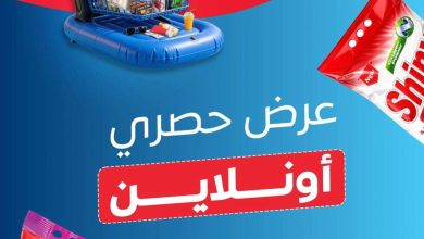 عروض كارفور 23 يوليو – 1 أغسطس 2026