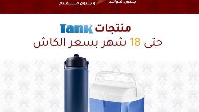 عروض دريم 2000 22 يوليو – 22 أغسطس 2026
