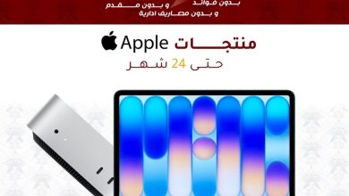 عروض دريم 2000 على الماك بوك 28 يوليو 2026