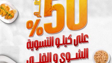 عروض المحلاوي ستورز 19-22 يوليو 2026
