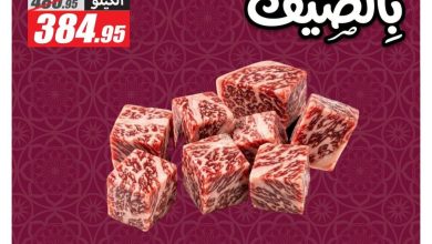 عروض الفرجاني 26-30 يوليو 2026