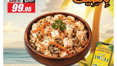 عروض الفرجاني 26 يوليو – 10 أغسطس 2026