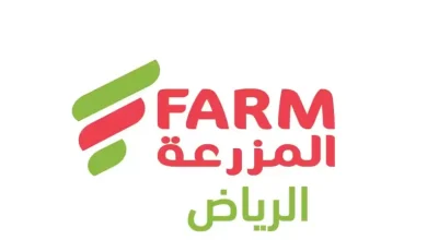عروض اسواق المزرعة الرياض اليوم