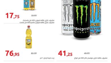 عروض هايبر وان 16 يوليو 2026