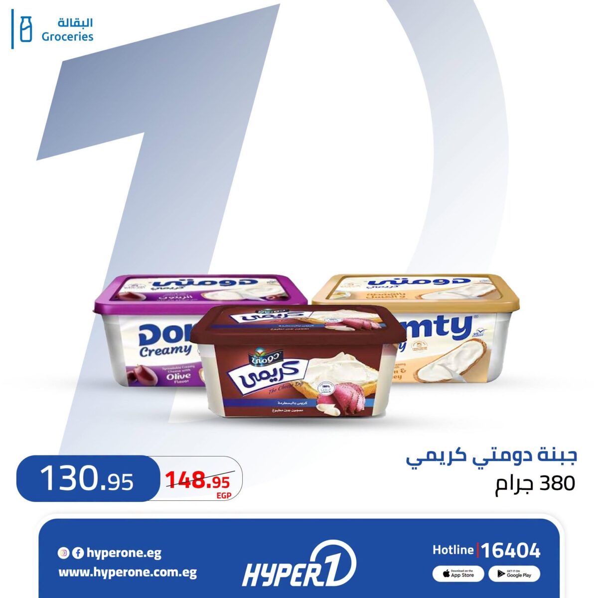 عروض هايبر وان 20-31 يوليو 2026