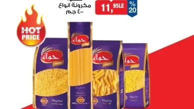 عروض بيم اليوم الخميس 9 يوليو 2026