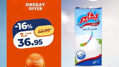 عروض كازيون 11 يوليو 2026