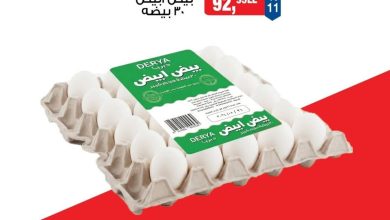 عروض كازيون 11 يوليو 2026