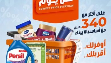 عروض كازيون 15 يوليو 2026