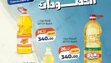 عروض كازيون 20 يوليو 2026