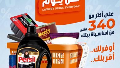 عروض كازيون 22 يوليو 2026
