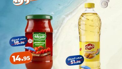 عروض كازيون 23-25 يوليو 2026