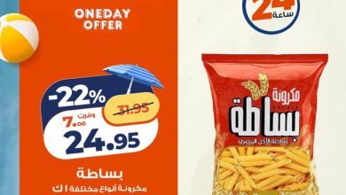 عروض كازيون 27 يوليو 2026