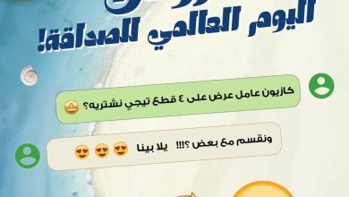 عروض كازيون 30 يوليو 2026