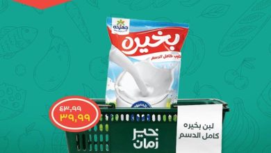 عروض خير زمان 23-25 يوليو 2026