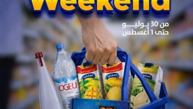 عروض مترو 30 يوليو – 1 أغسطس 2026
