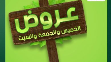عروض عبد الله العثيم 16-18 يوليو 2026