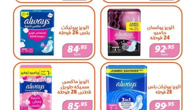 عروض عبد الله العثيم 29 يوليو – 4 أغسطس 2026