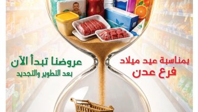 عروض عبد الله العثيم 31 يوليو – 2 أغسطس 2026