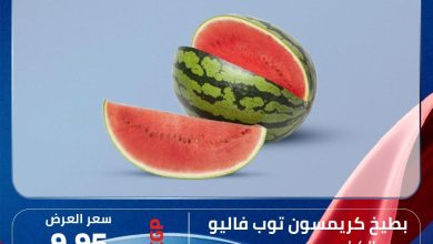عروض هايبر وان 1-4 يوليو 2026 صفحة 2