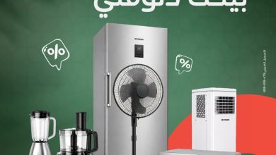 عروض بنده 20-28 يوليو 2026