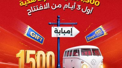 عروض رنين 11 يوليو 2026