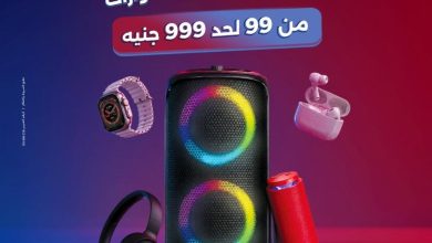 عروض رنين 16-18 يوليو 2026