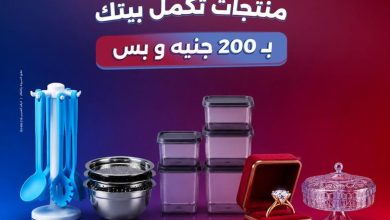 عروض رنين 19-20 يوليو 2026