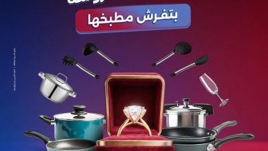 عروض رنين 19-20 يوليو 2026
