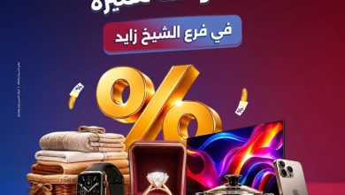 عروض رنين 19-20 يوليو 2026