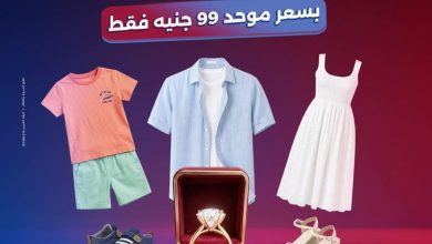 عروض رنين 21-22 يوليو 2026