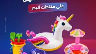 عروض رنين 21-29 يوليو 2026