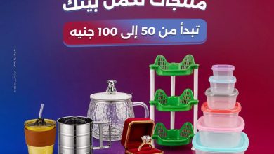 عروض رنين 28-29 يوليو 2026