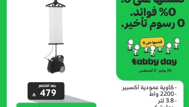 عروض رنين 28 يوليو 2026