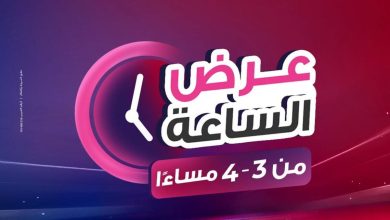 عروض رنين 29 يوليو 2026