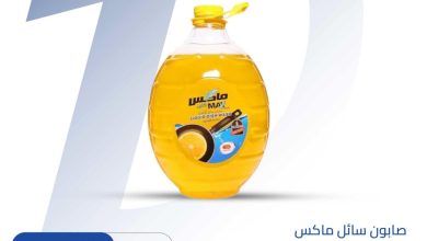 عروض سنتر شاهين 25 يوليو 2026