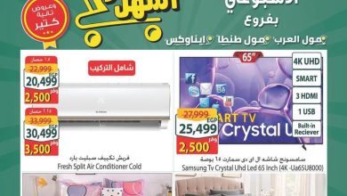 عروض سبينس 22-28 يوليو 2026