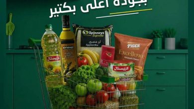 عروض سبينس 23 يوليو – 8 أغسطس 2026