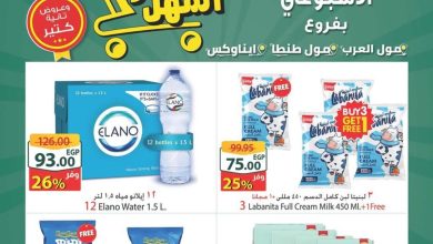 عروض سبينس 29 يوليو – 4 أغسطس 2026