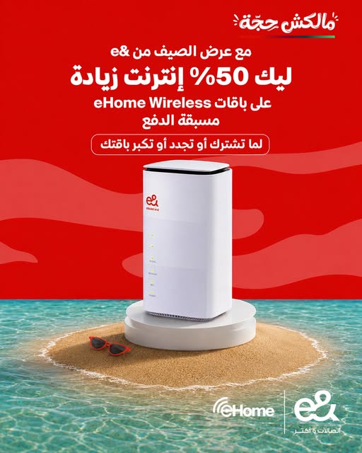 عرض 50% زيادة على باقتك
