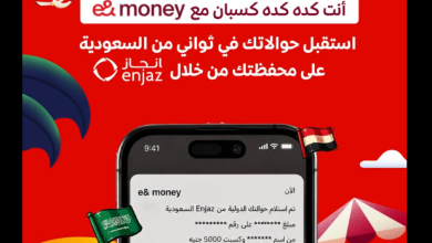 عرض 5000 جنيه هدية