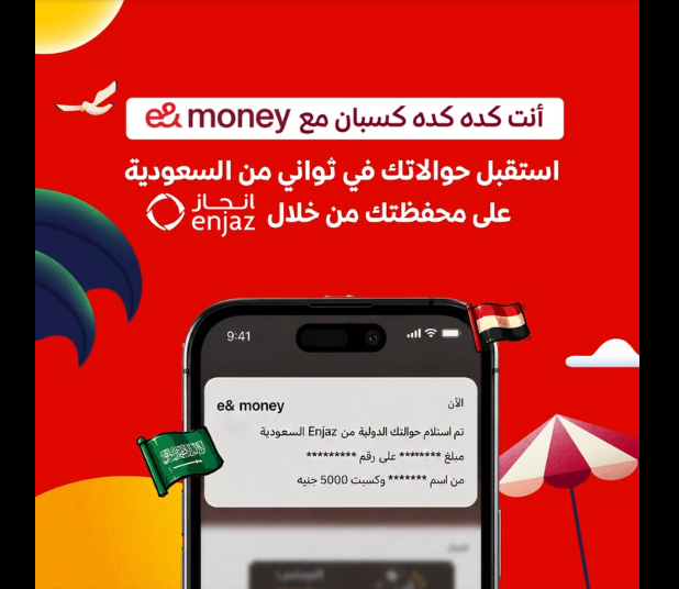 عرض 5000 جنيه هدية