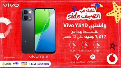 عرض Vivo Y31D من فودافون