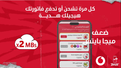عرض اشحن واكسب مع فودافون كاش