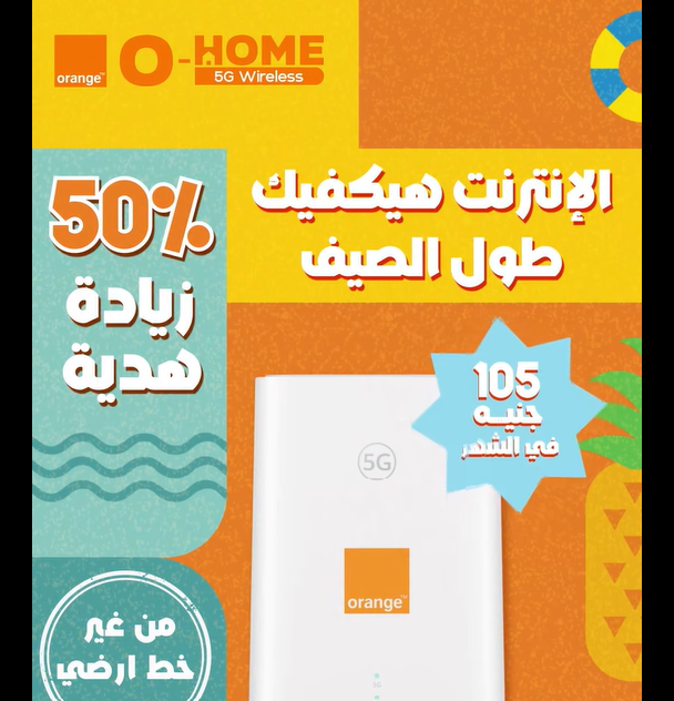 عرض انترنت زيادة هدية